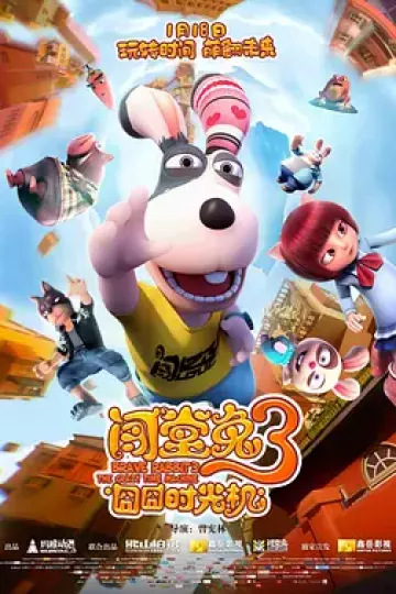闯堂兔3囧囧时光机
