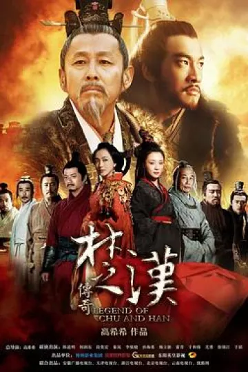 楚汉传奇[电影解说]