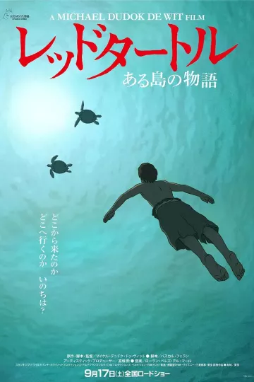 红海龟2016