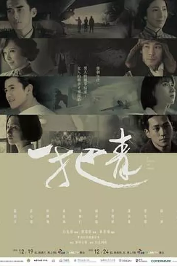 一把青[电影解说]