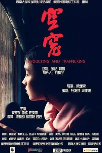空窗[电影解说]
