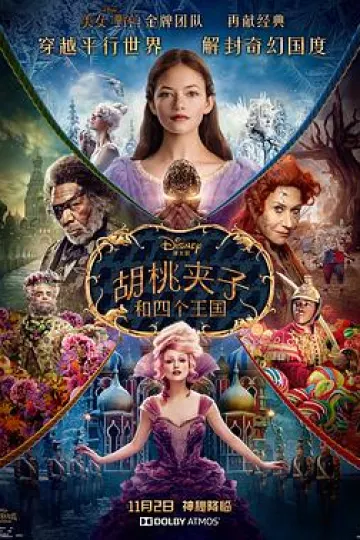 胡桃夹子和四个王国[2018电影解说]