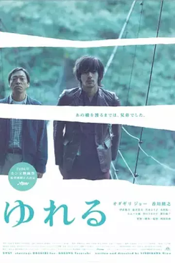 摇摆2006