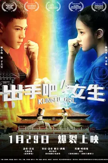出手吧!女生