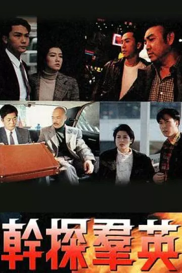干探群英国语