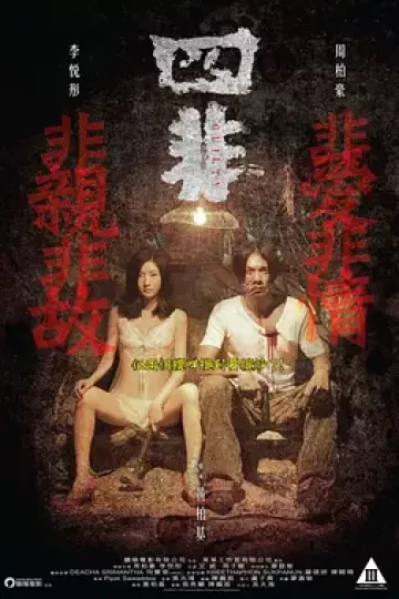 四非2015