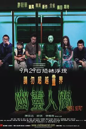 幽灵人间[电影解说]