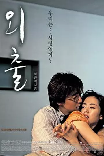 外出2005