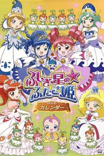 双子星公主