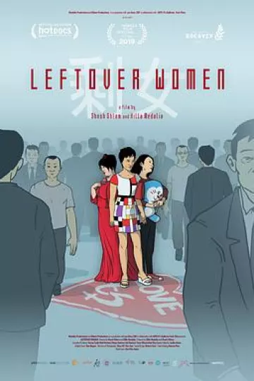剩女[电影解说]