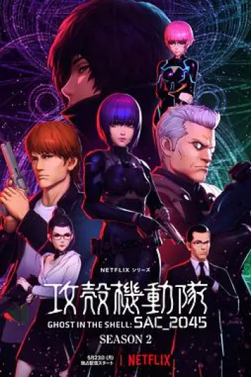 攻壳机动队:SAC_2045第二季