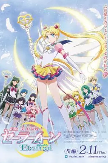 美少女战士Eternal剧场版后篇