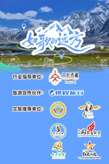 如歌的远方