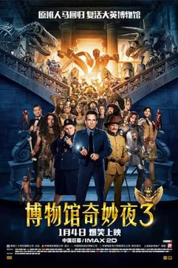 博物馆奇妙夜3[电影解说]