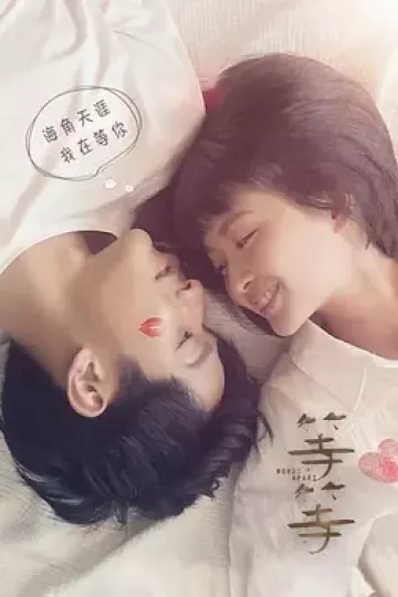 等·等2019