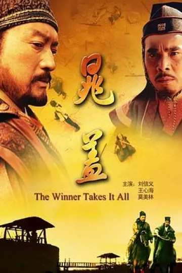 晁盖