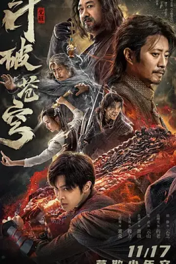 斗破苍穹·觉醒[电影解说]