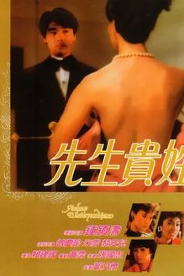 先生贵姓