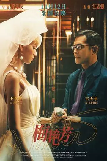 梅艳芳粤语