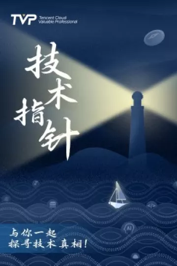 技术指针第二季