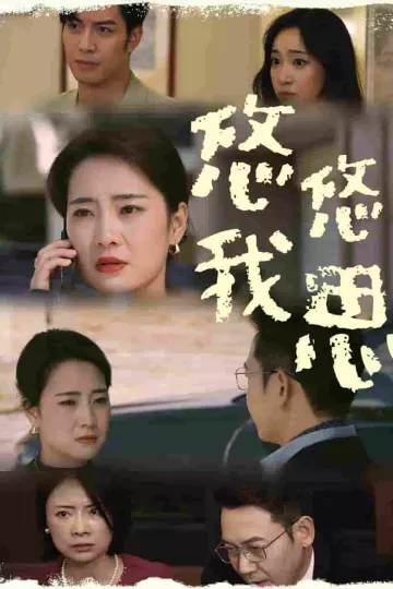 悠悠我思