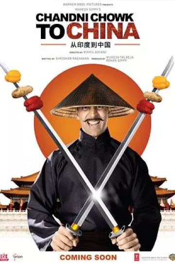 月光集市到中国[电影解说]