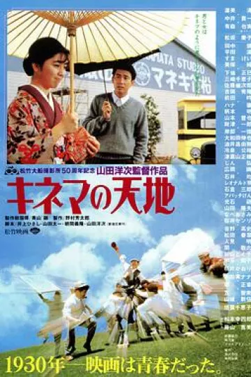 电影天地