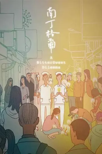 南丁格尔