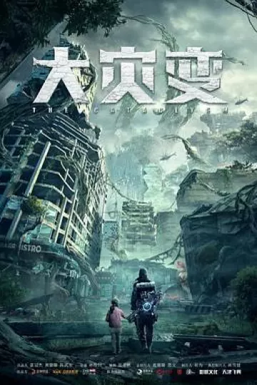 重启地球[电影解说]