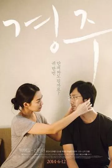 庆州