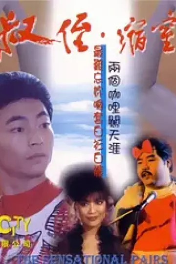 同闯歌坛