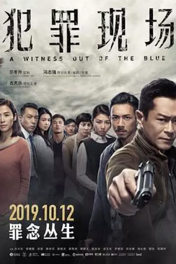 犯罪现场2019