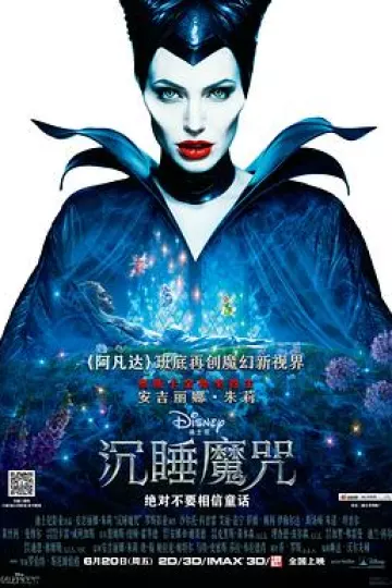 沉睡魔咒[电影解说]