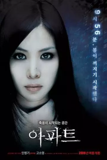 公寓2006[电影解说]