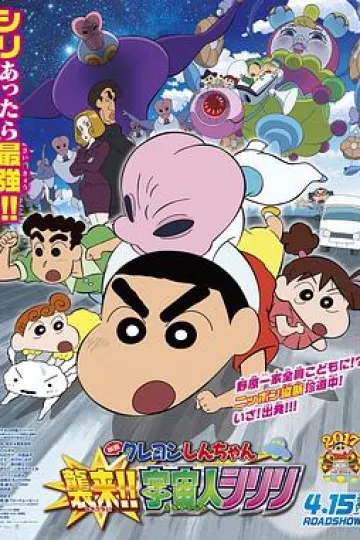 蜡笔小新：宇宙人来袭！！[电影解说]