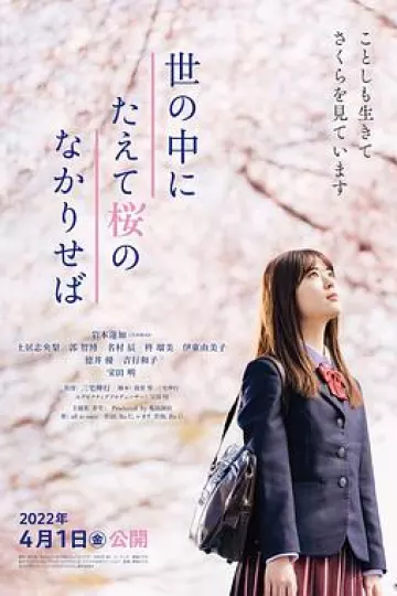 世上樱花盛开时