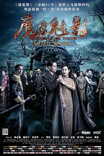 魔宫魅影[电影解说]
