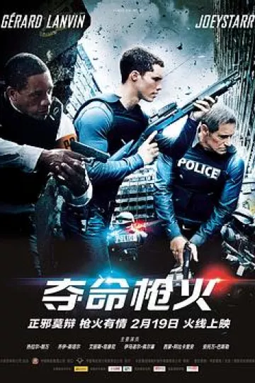 夺命枪火2014