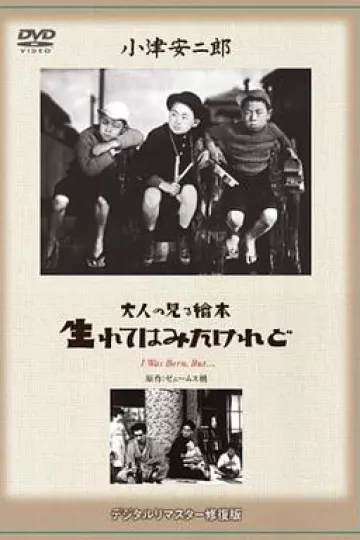 我出生了,但……