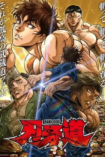 刃牙道第二季