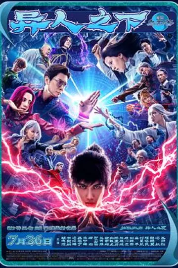 异人之下电影版