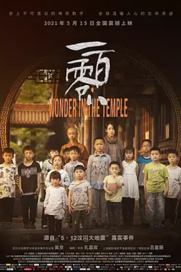 一百零八2019