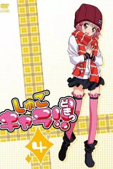守护甜心!