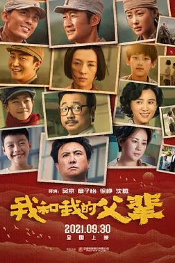 我和我的父辈[探长解说]