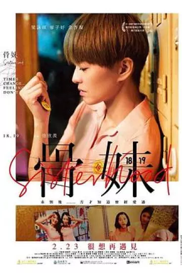 骨妹