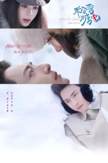 粉雪糖心