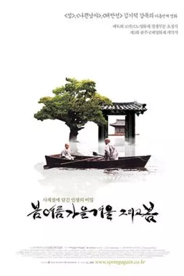 春夏秋冬又一春[电影解说]