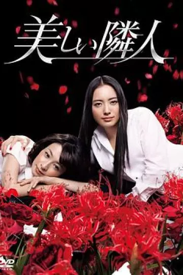 邻家美人
