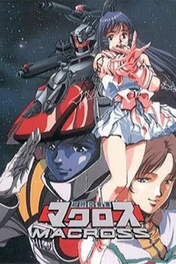 超时空要塞Macross[电影解说]