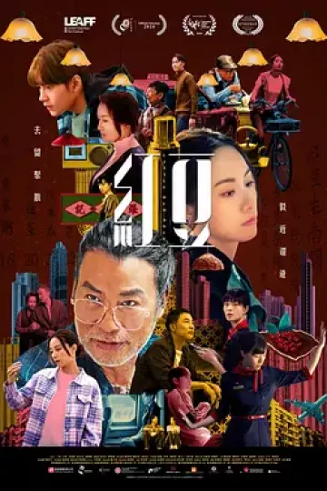 红豆2024